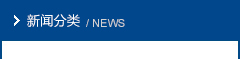 News Categories